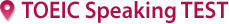 TOEIC Speaking TEST
